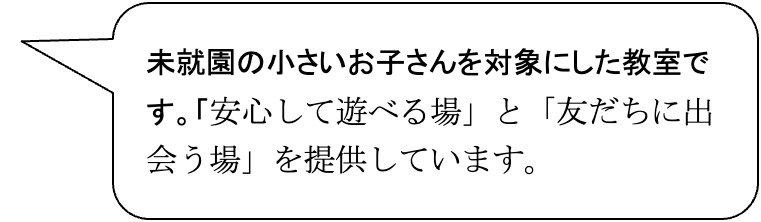 画像：6月の行事のごあんない