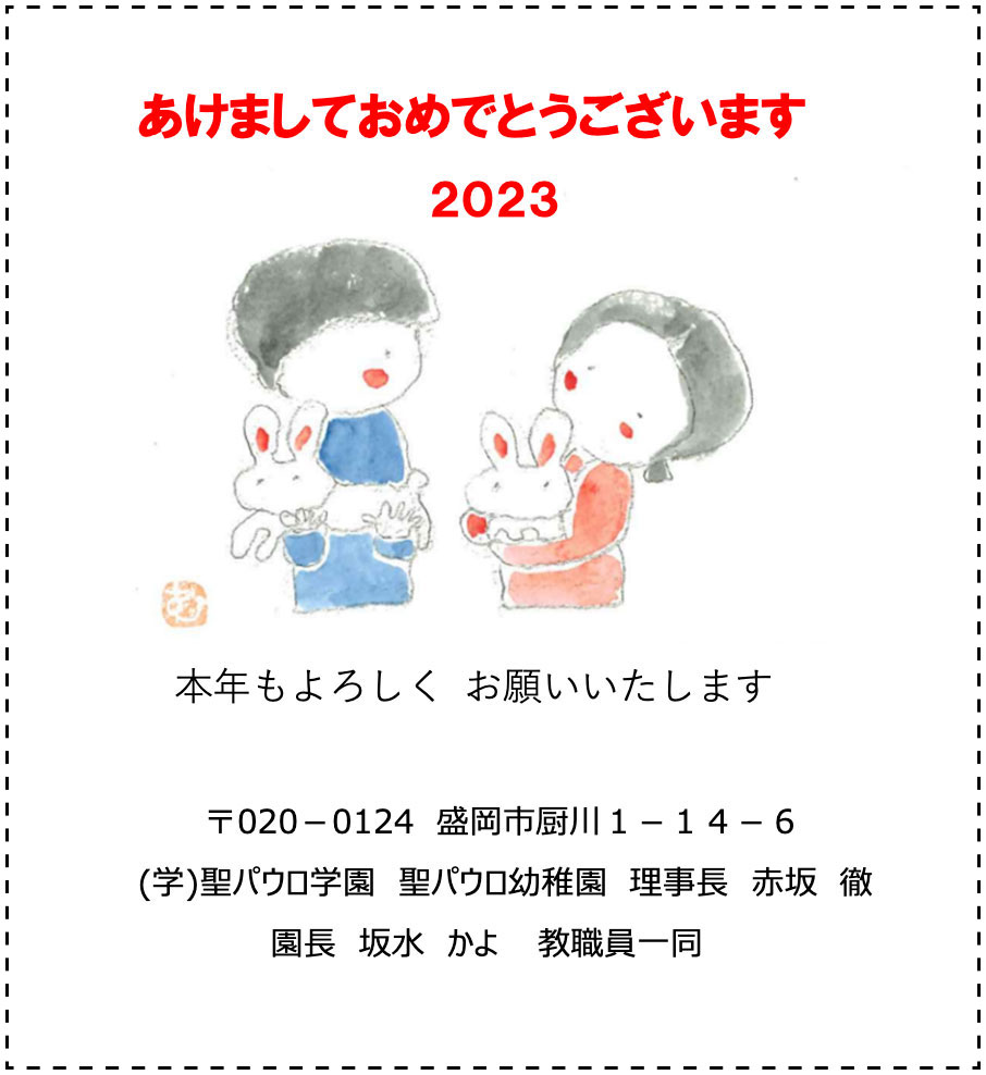 画像：1月の行事のごあんない