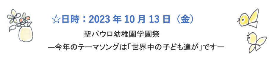 画像：10月の行事