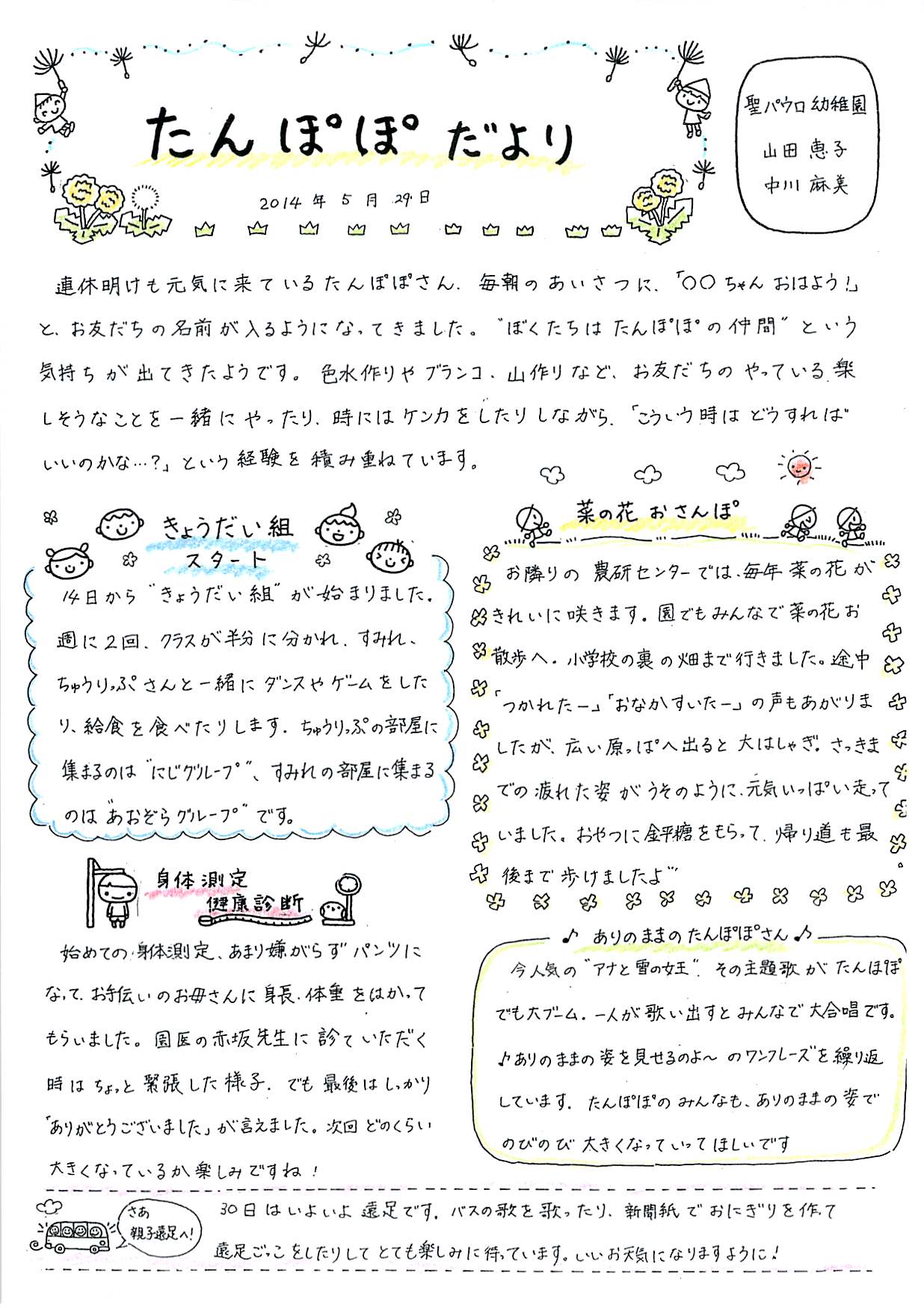 月 書き出し たより 9 お