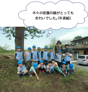 画像：木々の若葉の緑がとってもきれいでした（年長組）