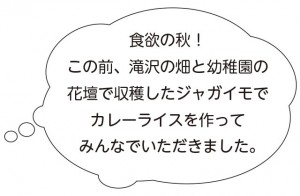 画像：食欲の秋！吹き出し