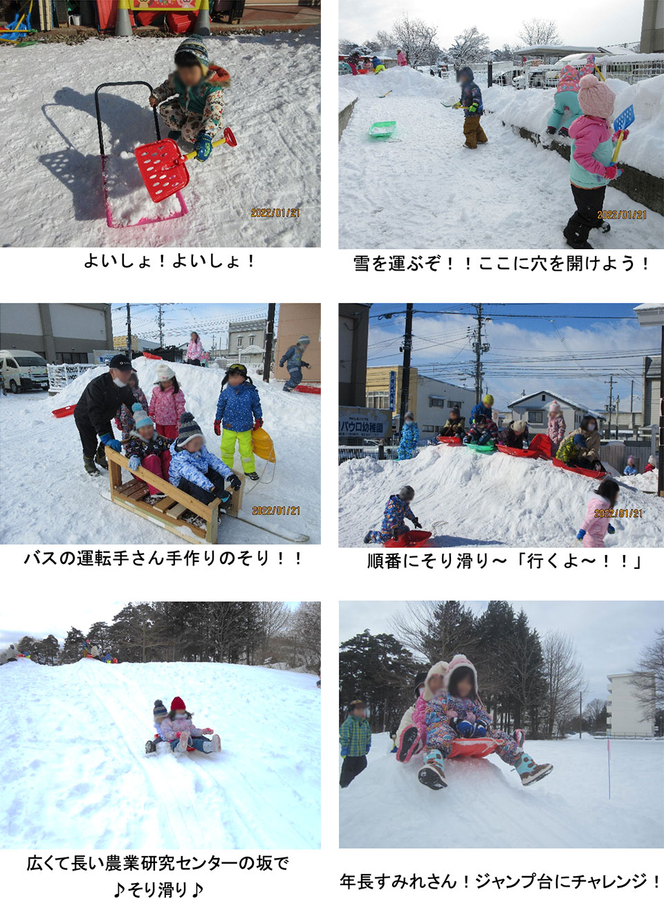 画像：雪遊び楽しい