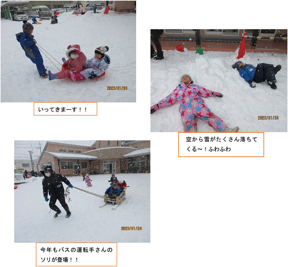 画像：雪遊び