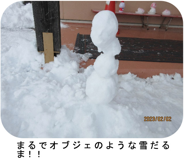 画像：雪遊び