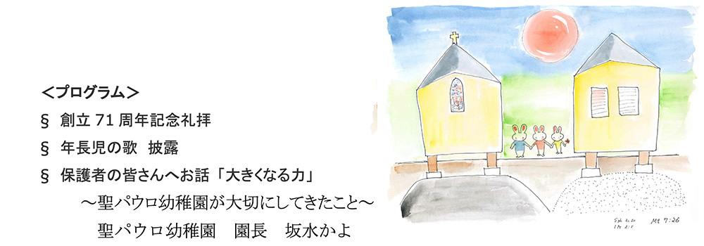 画像：6月の行事
