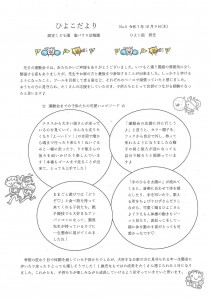 ひよこだより