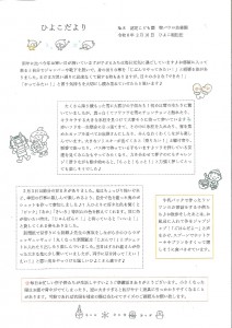 ひよこだより