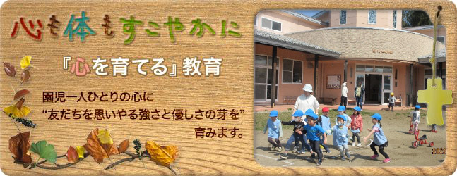 聖パウロ幼稚園