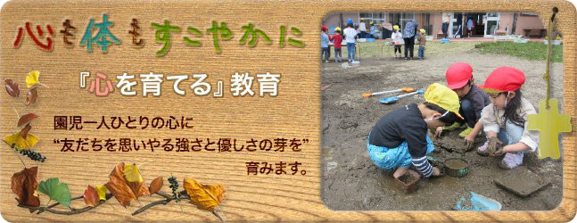 聖パウロ幼稚園