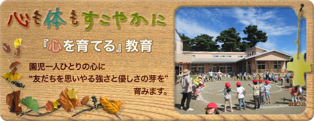 聖パウロ幼稚園